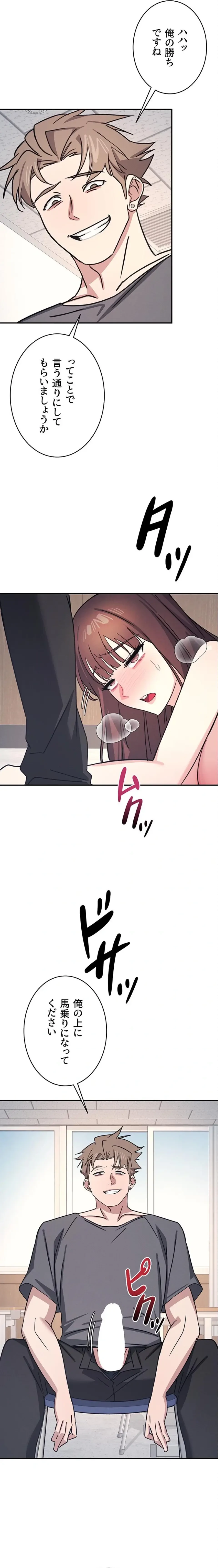 女教師屈服日誌 第28話 - 24