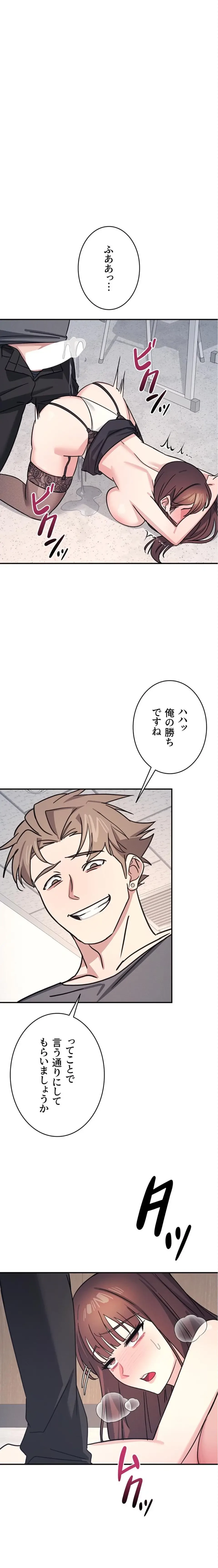 女教師屈服日誌 第29話 - 1