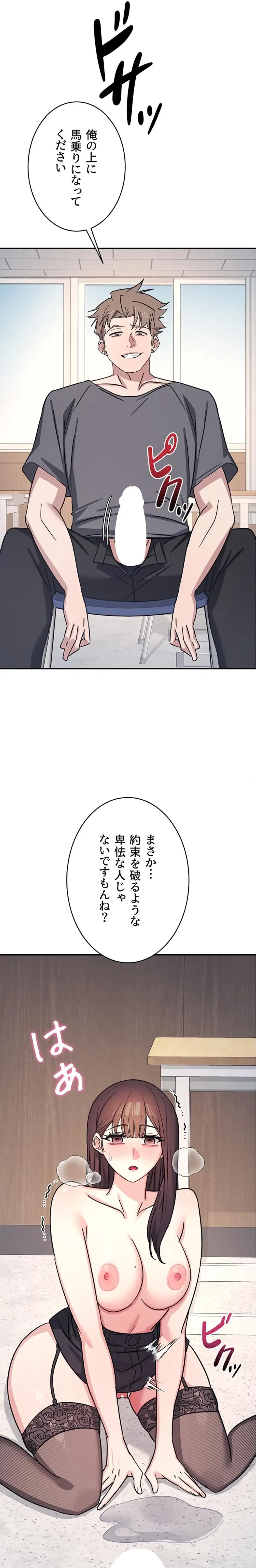 女教師屈服日誌 第29話 - 2