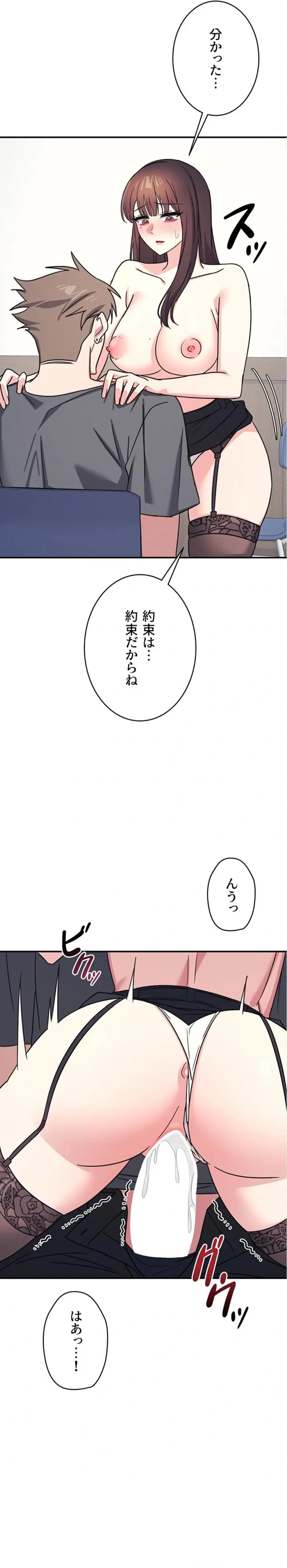 女教師屈服日誌 第29話 - 4