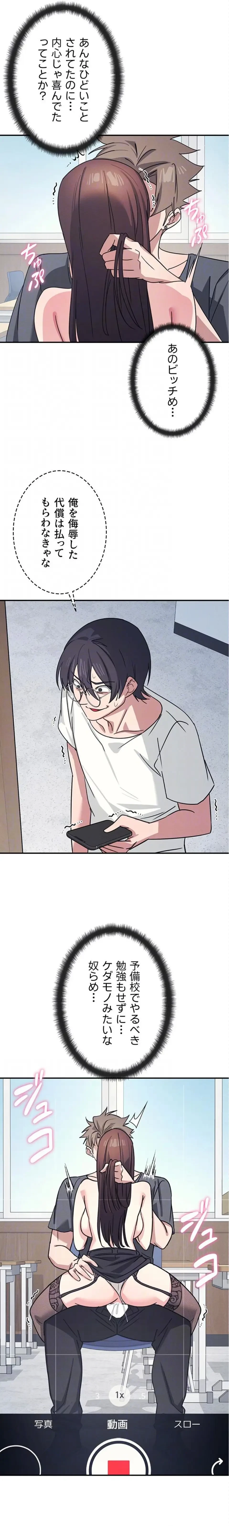 女教師屈服日誌 第29話 - 8