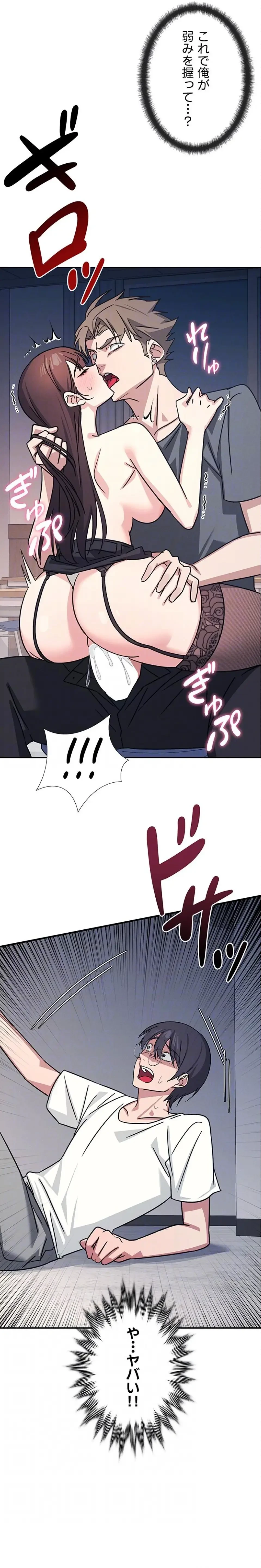 女教師屈服日誌 第29話 - 9