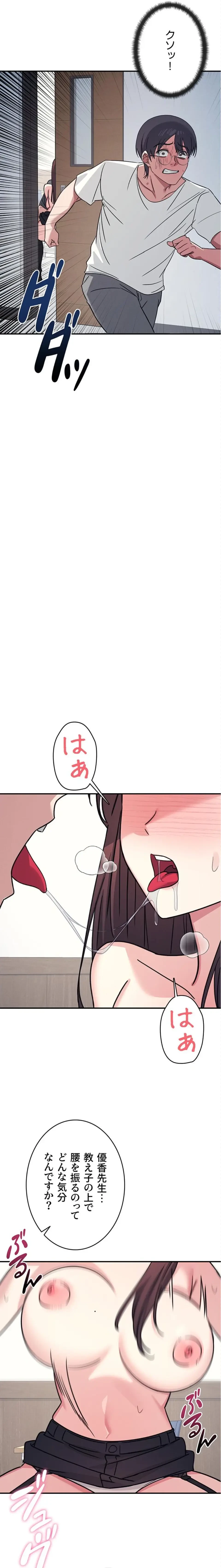 女教師屈服日誌 第29話 - 10