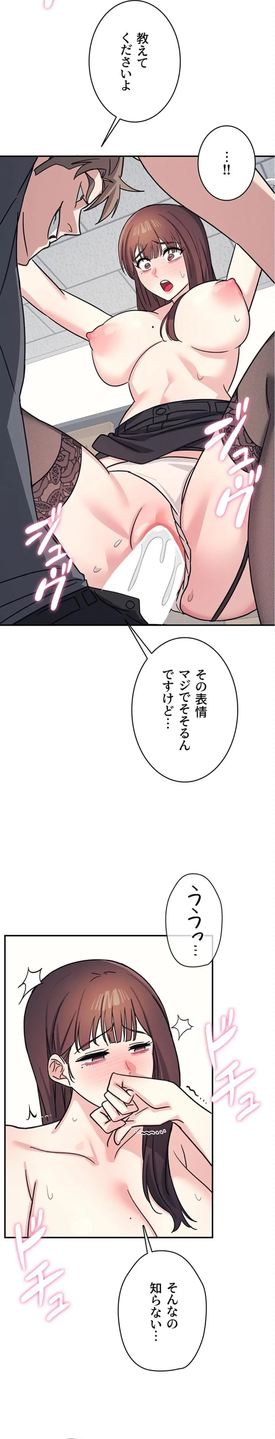 女教師屈服日誌 第29話 - 11