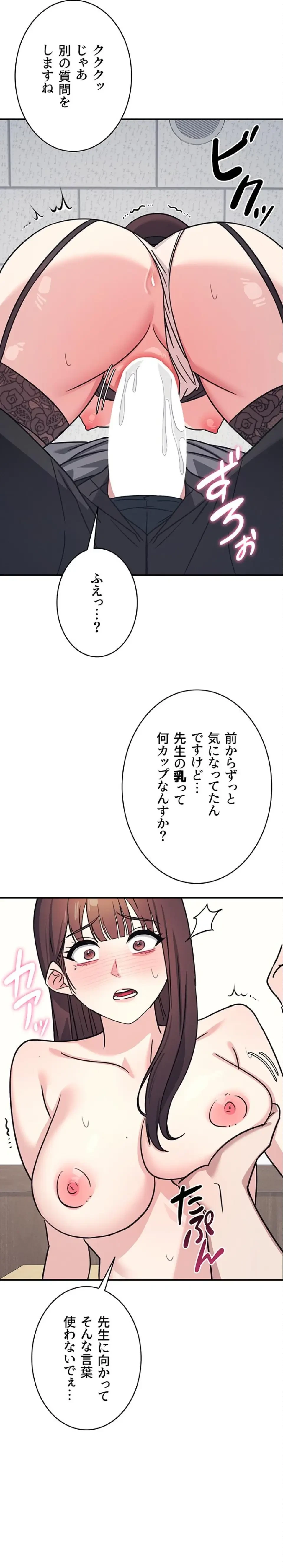 女教師屈服日誌 第29話 - 12