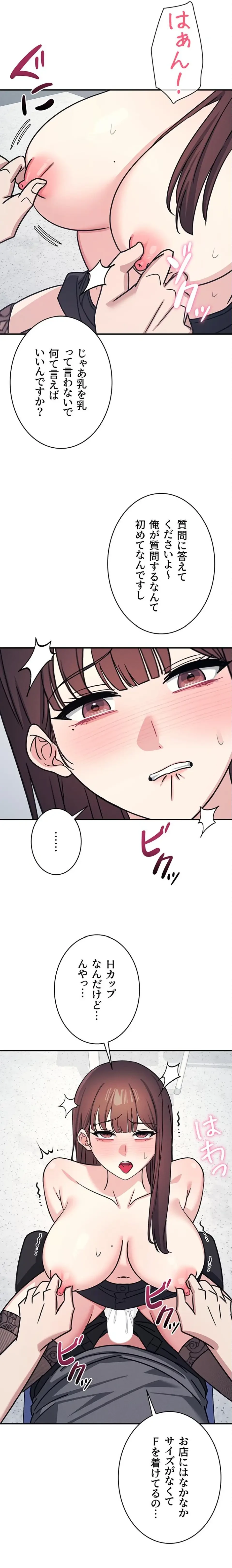 女教師屈服日誌 第29話 - 13