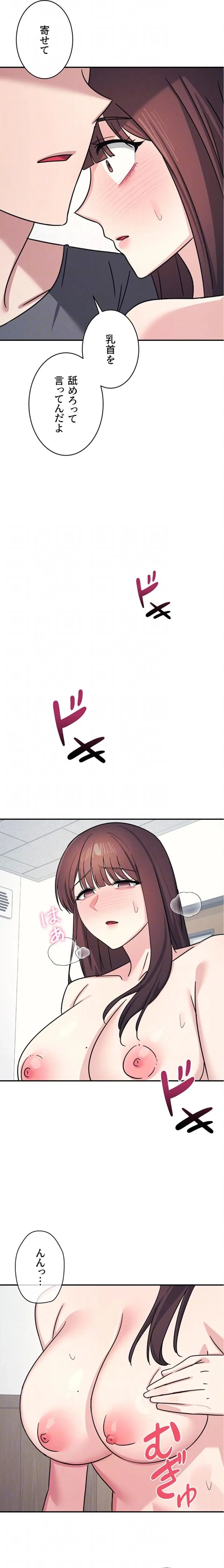 女教師屈服日誌 第29話 - 15