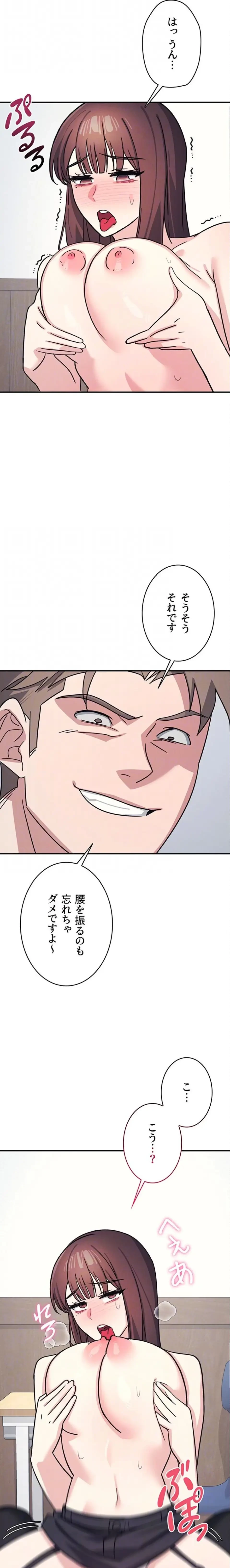 女教師屈服日誌 第29話 - 16