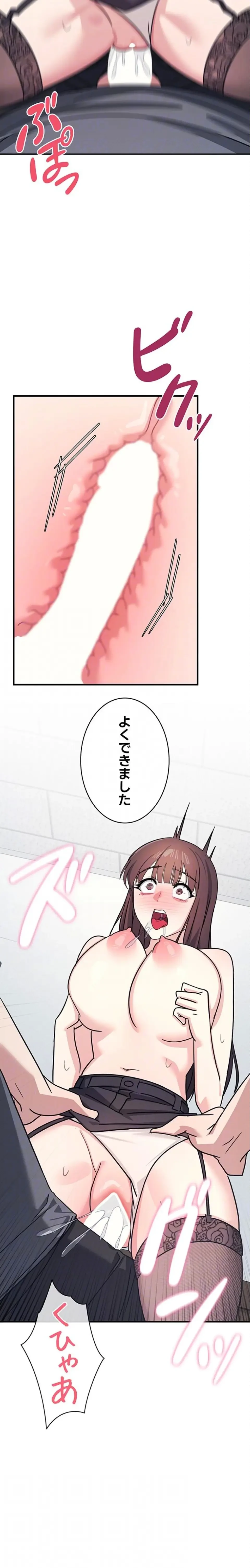 女教師屈服日誌 第29話 - 17