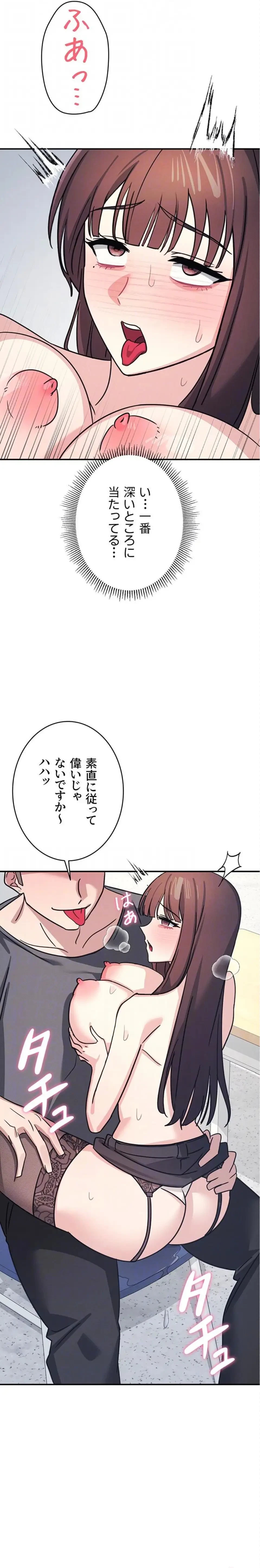 女教師屈服日誌 第29話 - 18