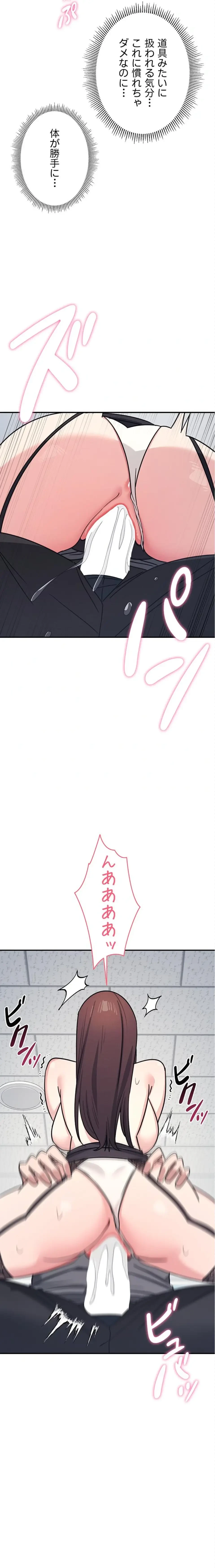 女教師屈服日誌 第29話 - 20