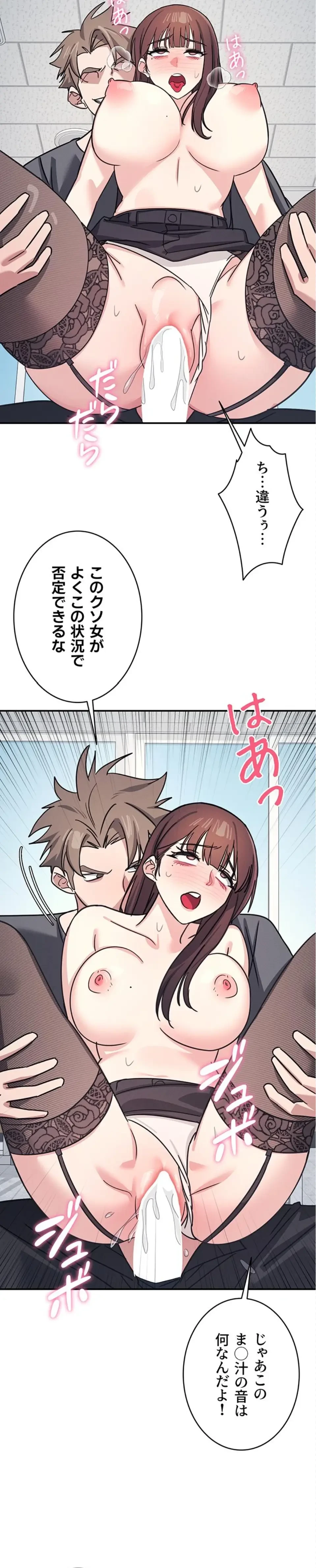 女教師屈服日誌 第29話 - 22