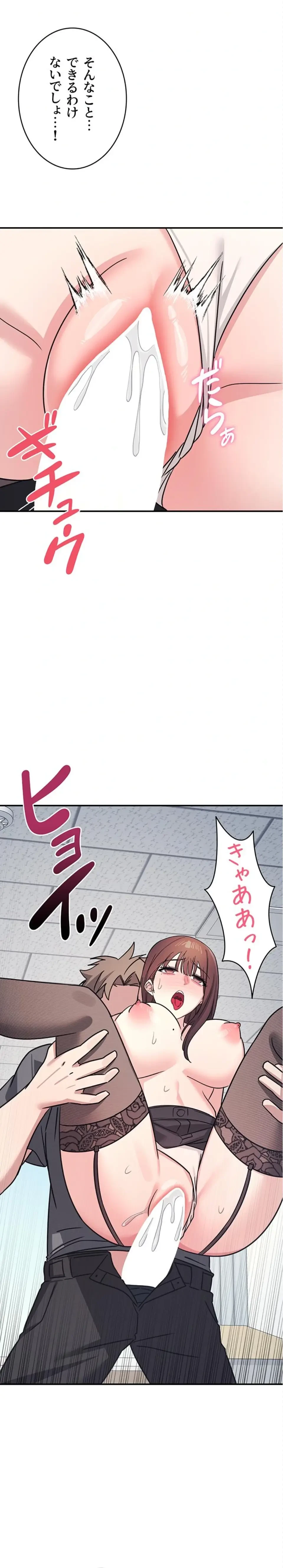 女教師屈服日誌 第29話 - 24