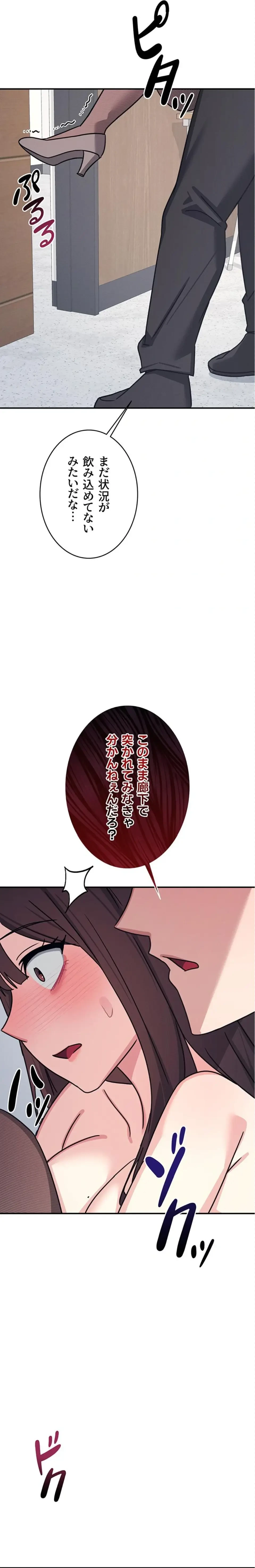 女教師屈服日誌 第29話 - 27