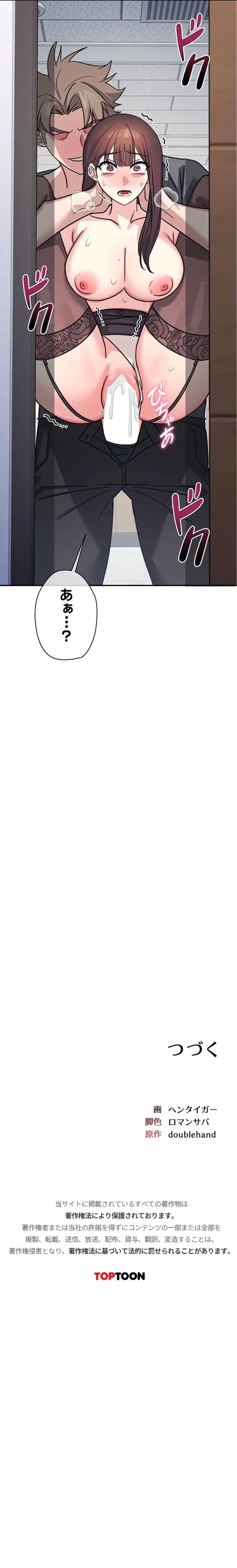 女教師屈服日誌 第29話 - 28