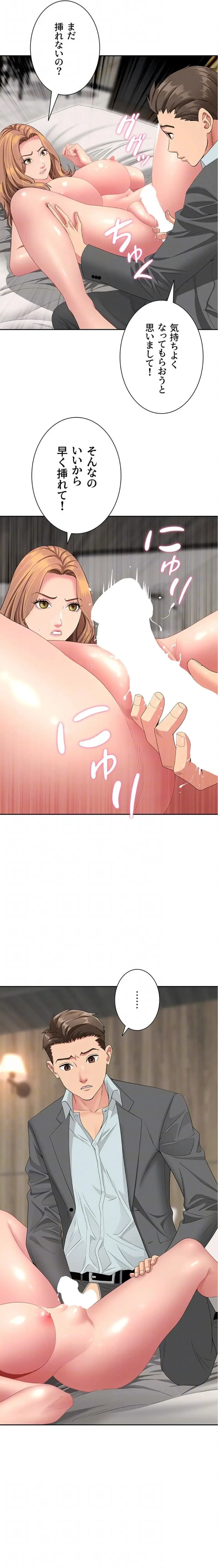 初恋の叔母さん 第17話 - 7