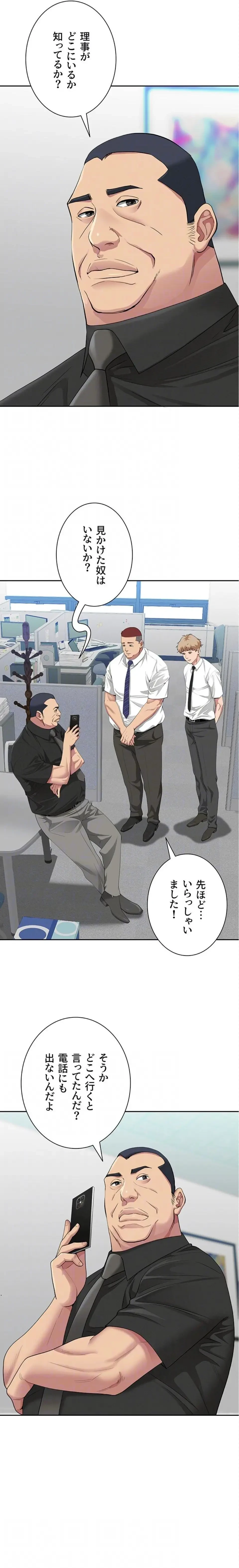 初恋の叔母さん 第17話 - 15