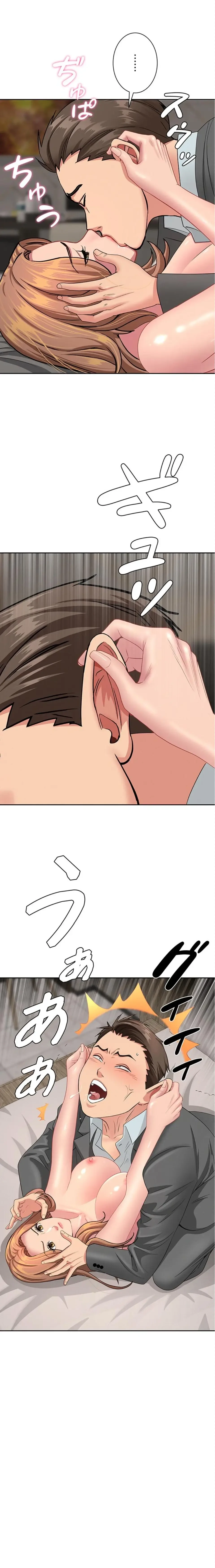 初恋の叔母さん 第18話 - 1