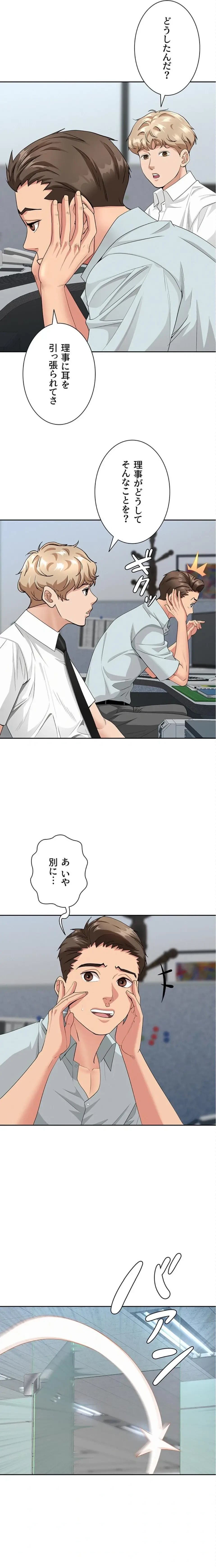 初恋の叔母さん 第18話 - 3