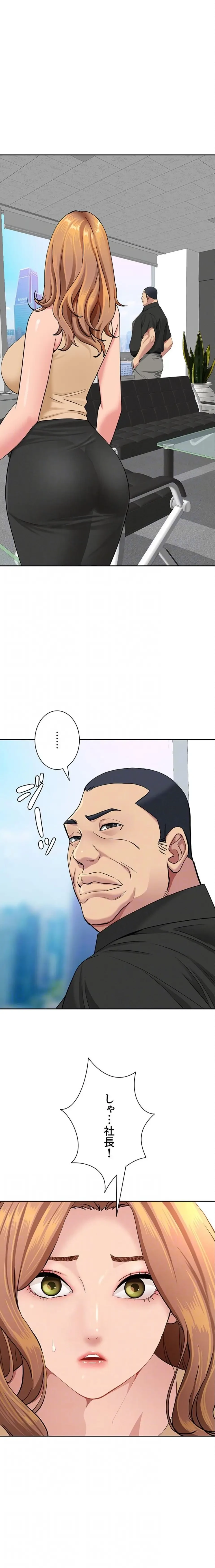 初恋の叔母さん 第18話 - 5