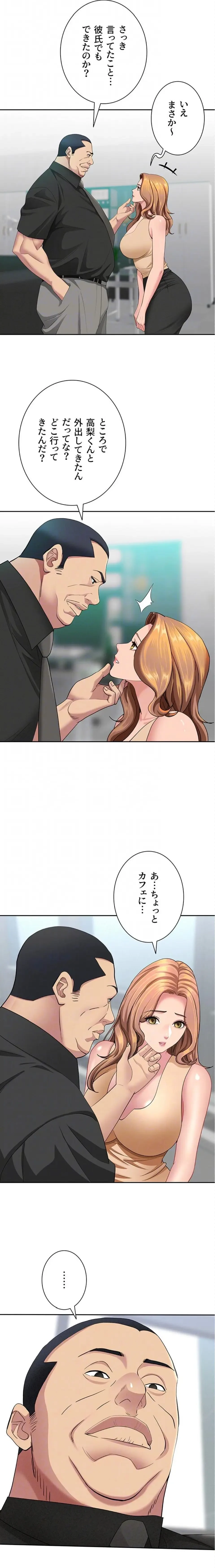 初恋の叔母さん 第18話 - 7