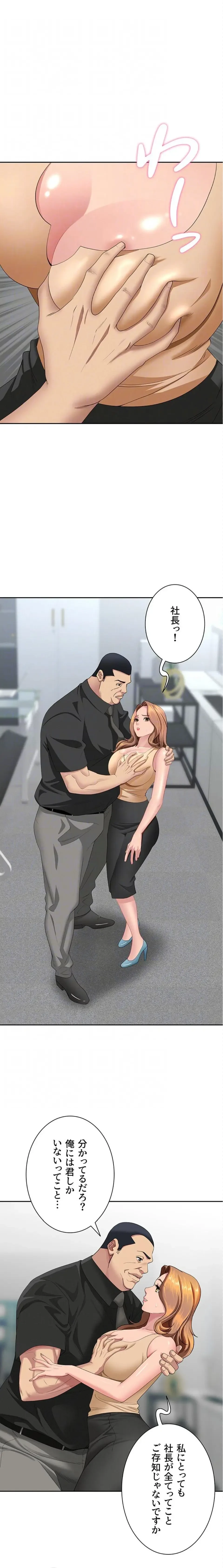 初恋の叔母さん 第18話 - 8