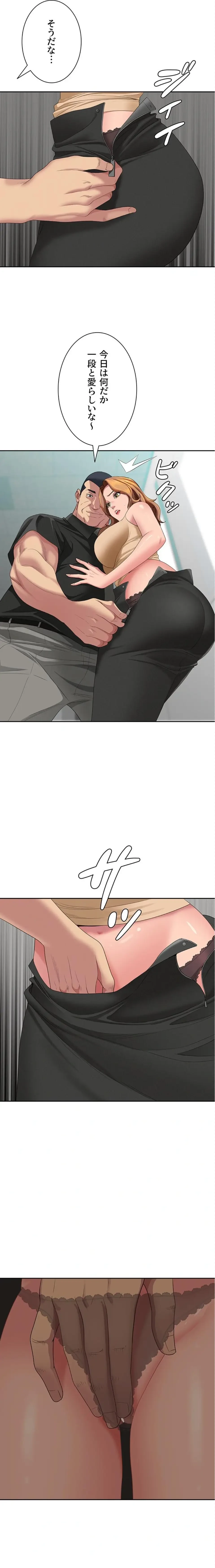 初恋の叔母さん 第18話 - 9