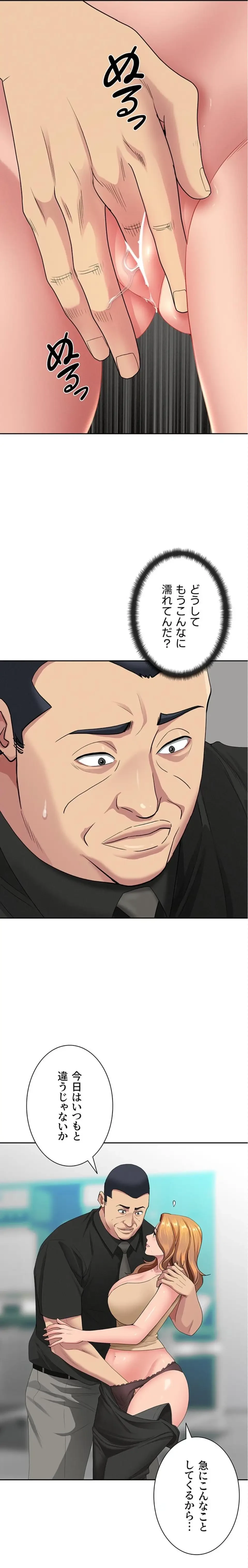 初恋の叔母さん 第18話 - 11