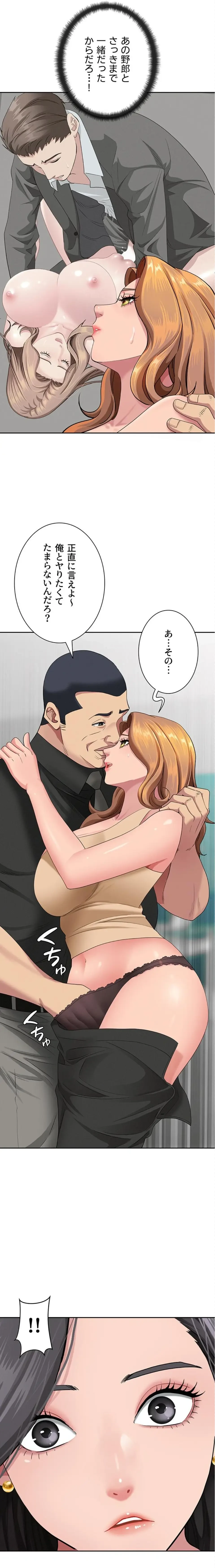 初恋の叔母さん 第18話 - 12