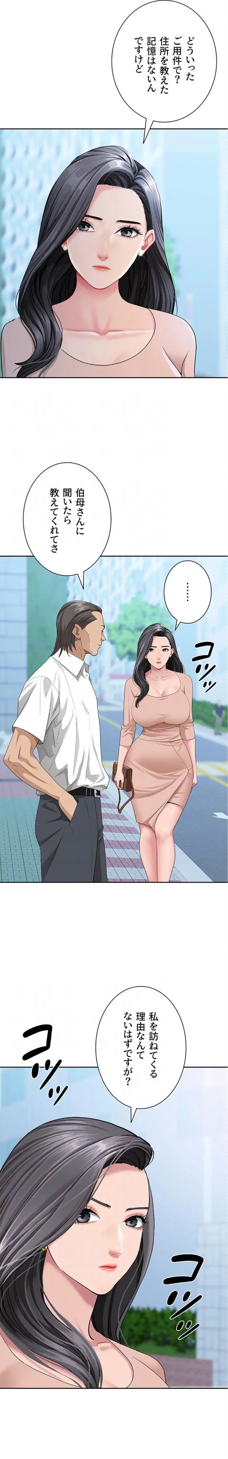 初恋の叔母さん 第18話 - 14