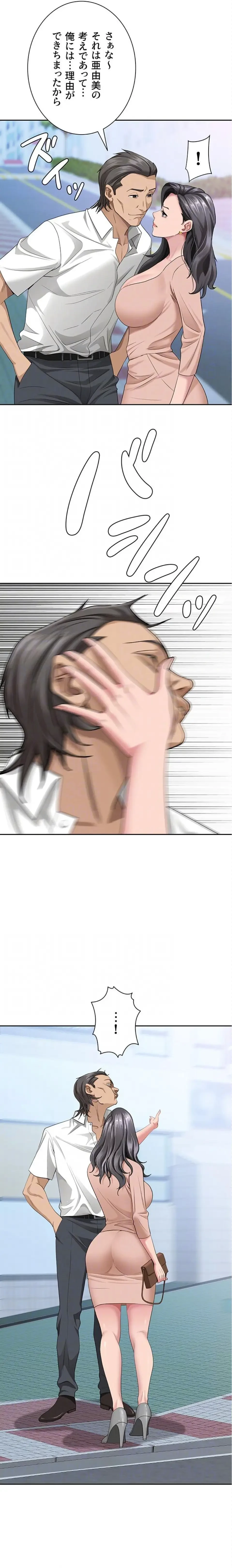 初恋の叔母さん 第18話 - 15