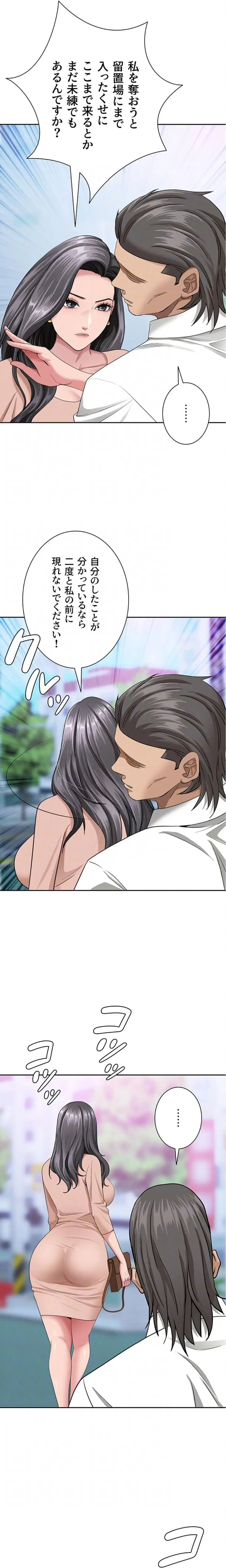 初恋の叔母さん 第18話 - 16