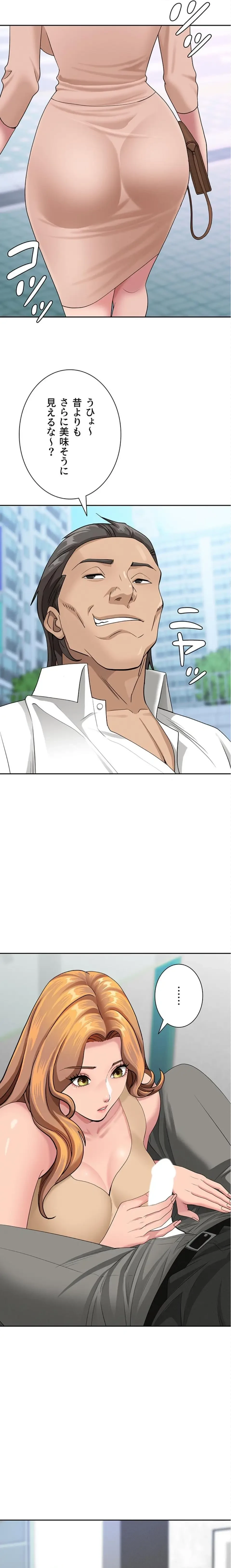 初恋の叔母さん 第18話 - 17