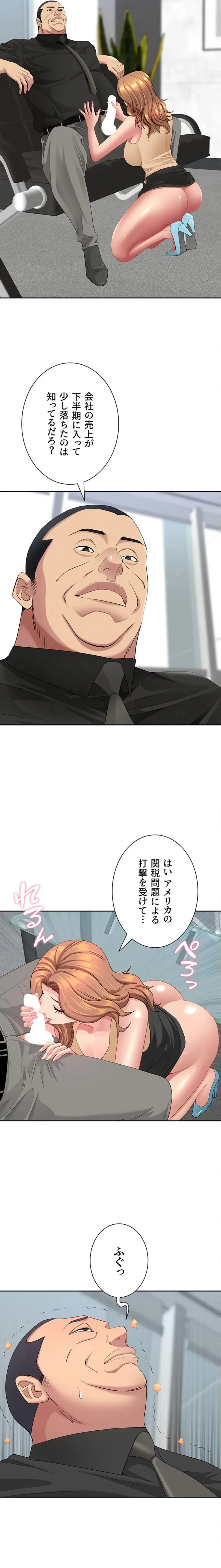 初恋の叔母さん 第18話 - 18