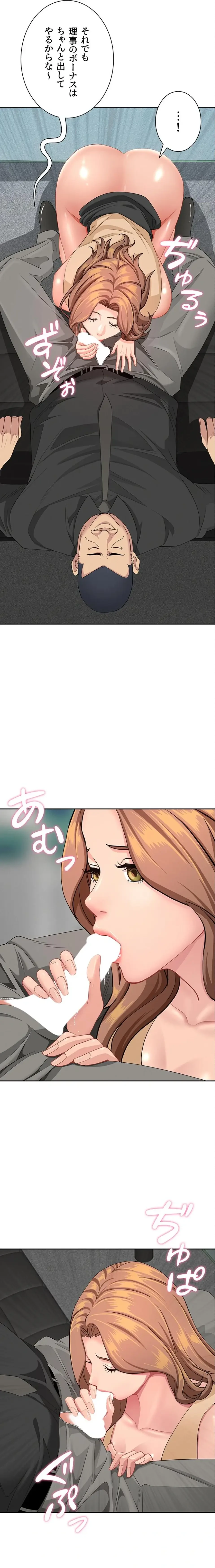 初恋の叔母さん 第18話 - 19