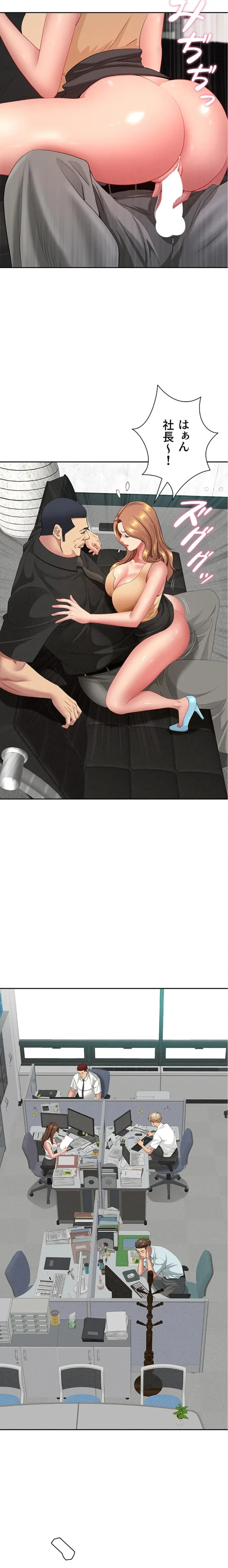 初恋の叔母さん 第18話 - 21