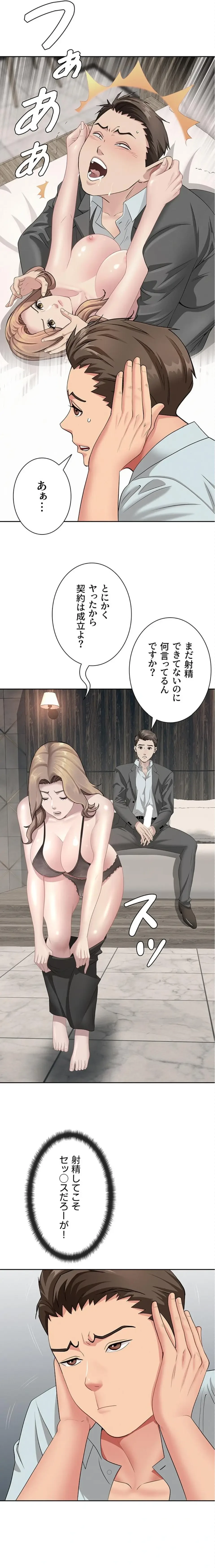 初恋の叔母さん 第18話 - 22