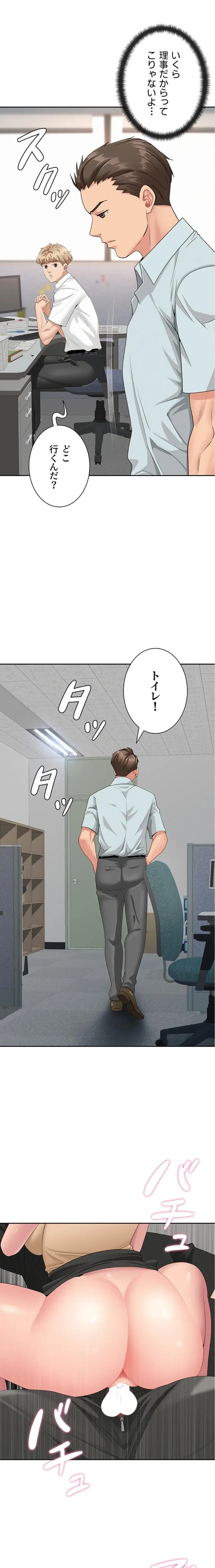 初恋の叔母さん 第18話 - 23