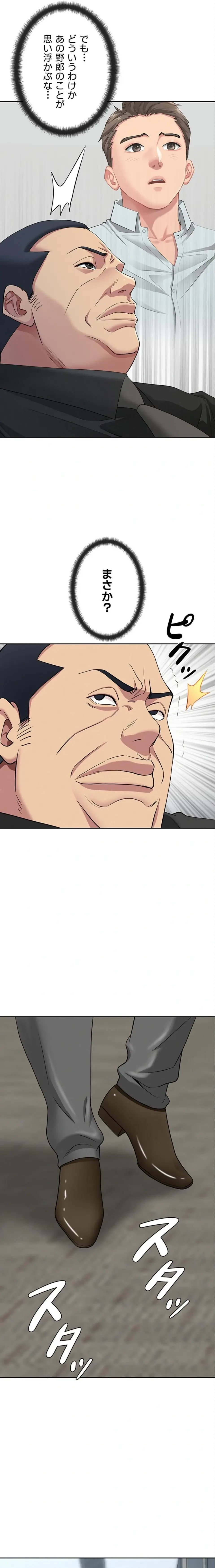 初恋の叔母さん 第18話 - 25