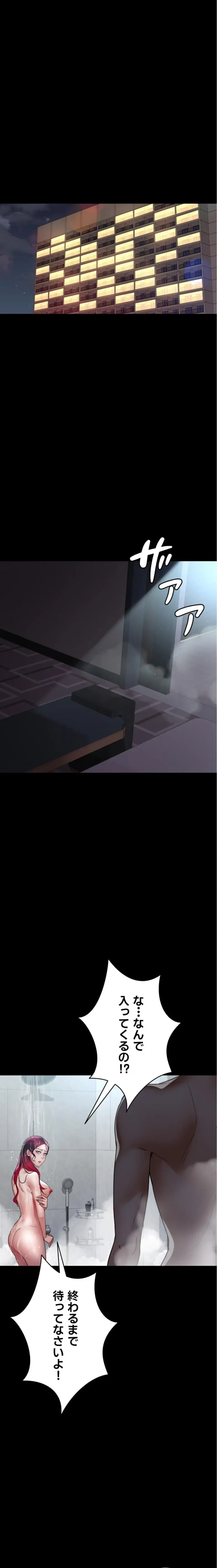 夜勤病棟 -失墜する看護師たち- 第138話 - 1