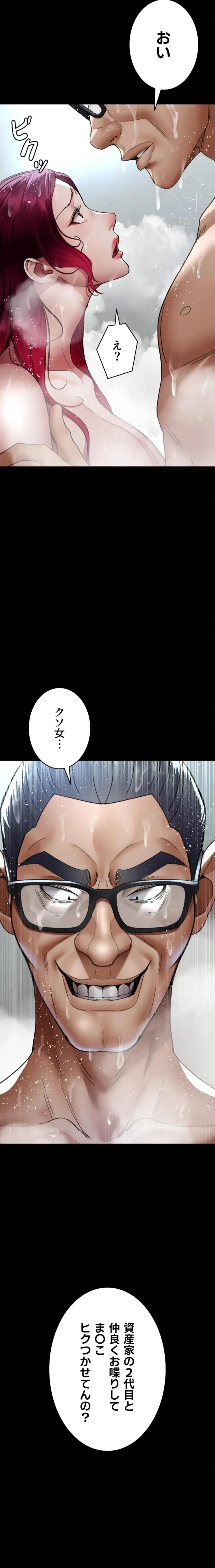 夜勤病棟 -失墜する看護師たち- 第138話 - 2