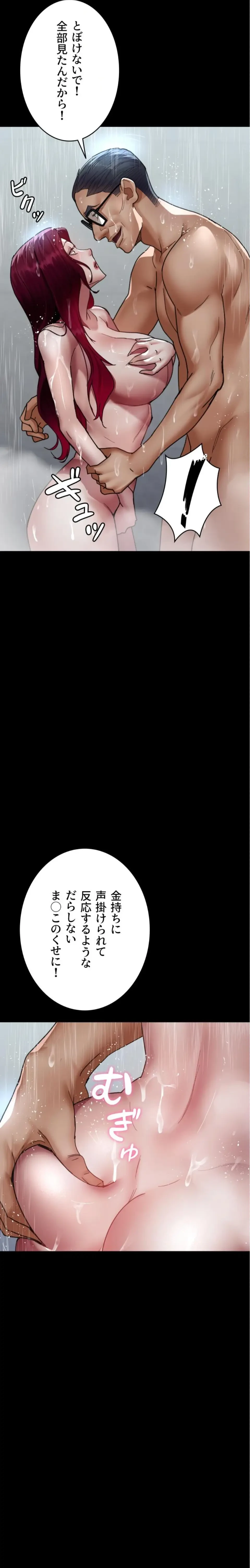 夜勤病棟 -失墜する看護師たち- 第138話 - 4