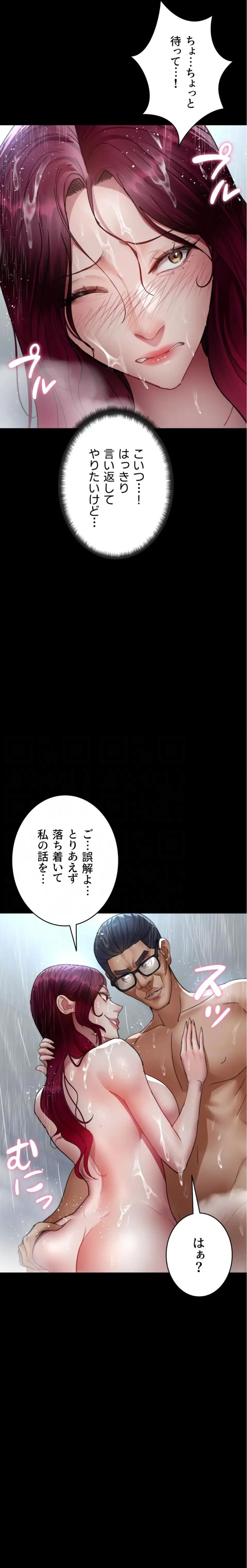 夜勤病棟 -失墜する看護師たち- 第138話 - 5