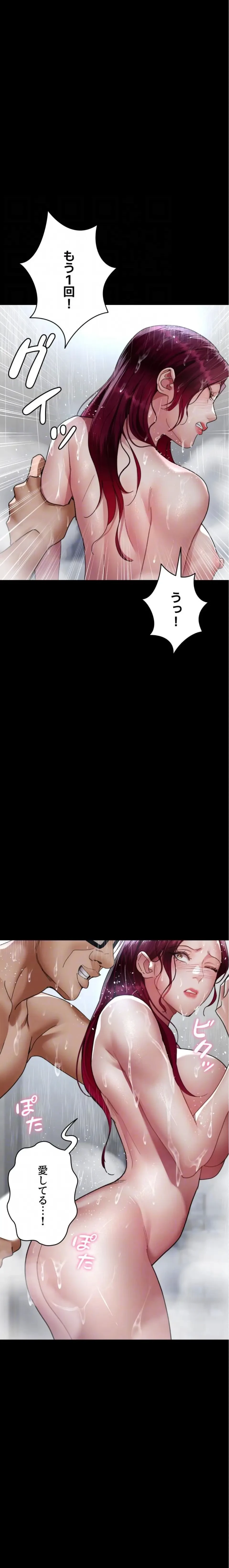 夜勤病棟 -失墜する看護師たち- 第138話 - 9