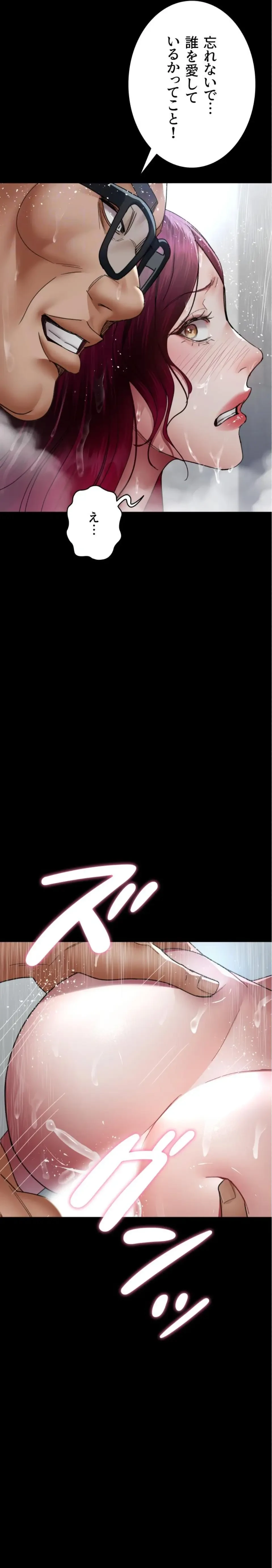 夜勤病棟 -失墜する看護師たち- 第138話 - 10