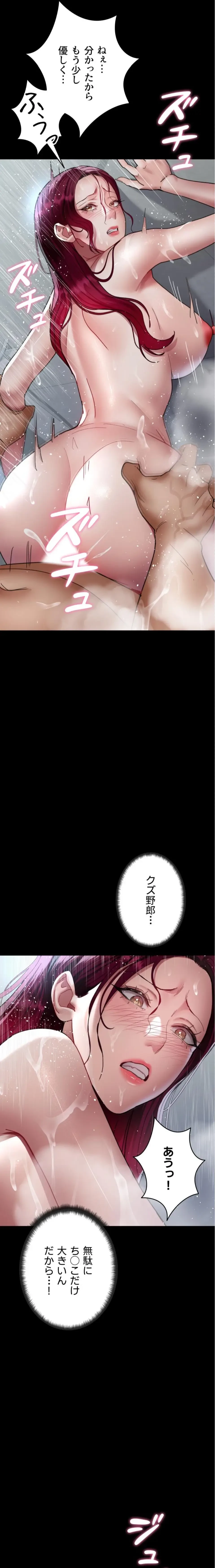 夜勤病棟 -失墜する看護師たち- 第138話 - 12