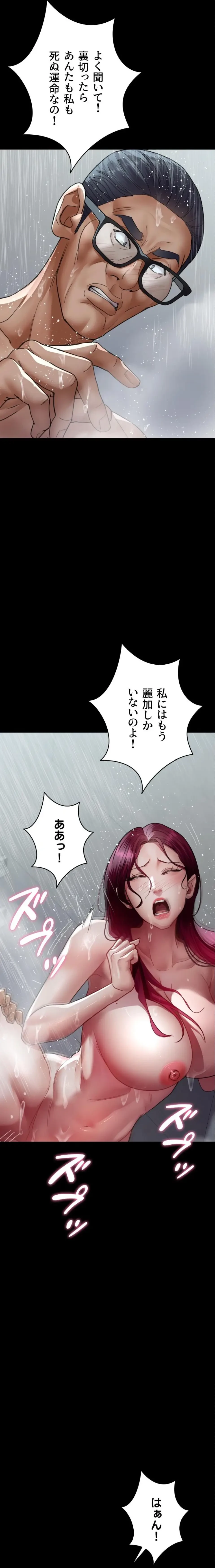 夜勤病棟 -失墜する看護師たち- 第138話 - 14