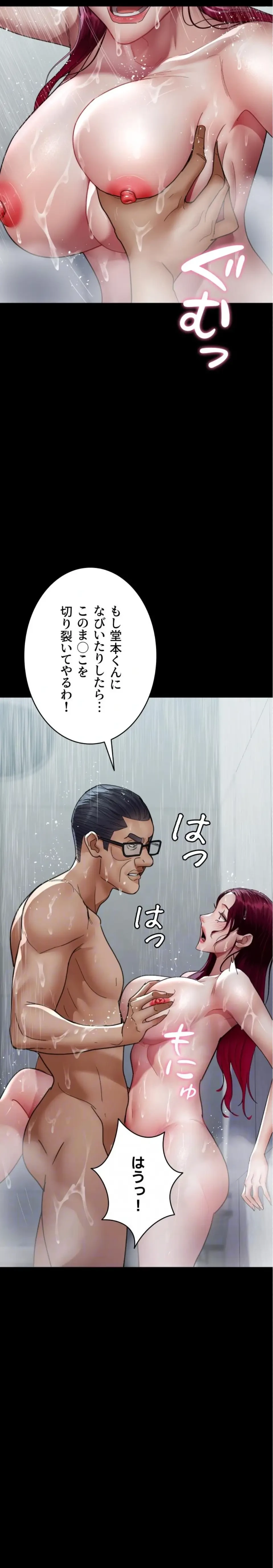 夜勤病棟 -失墜する看護師たち- 第138話 - 15