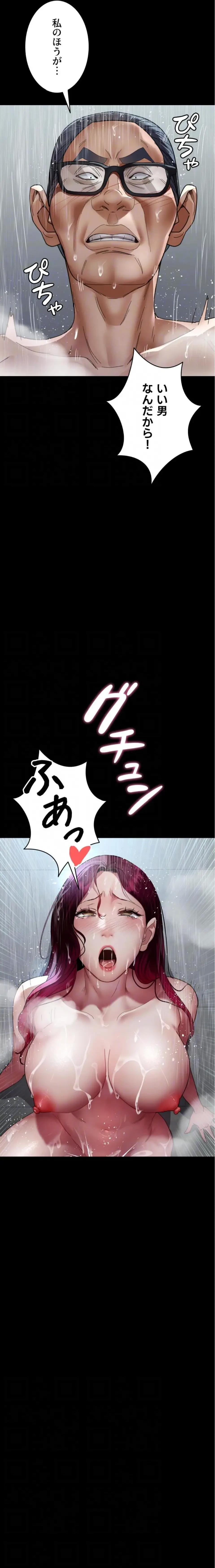 夜勤病棟 -失墜する看護師たち- 第138話 - 16