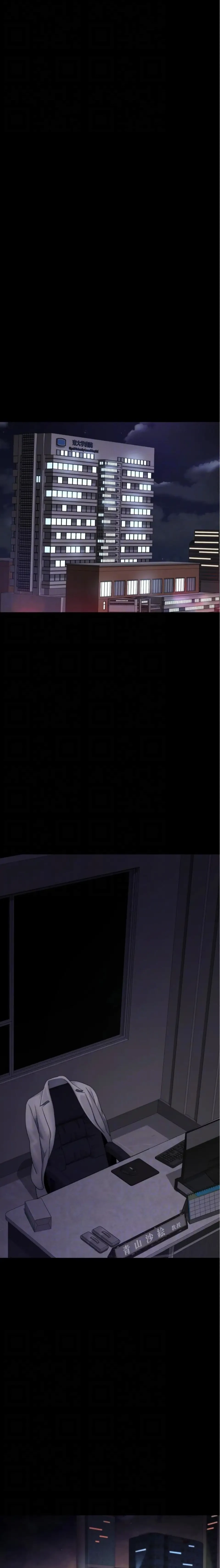 夜勤病棟 -失墜する看護師たち- 第138話 - 17